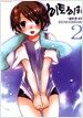 히토히라 2