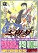 츠바사 20