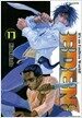 에덴 Eden 17