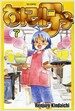 하레구우 7