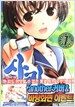 사키 Saki 1