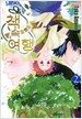 책속으로의 여행 2