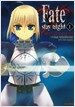 Fate Stay night 페이트 스테이 나이트 1