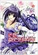 은반 컬라이더스코프 9