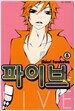 파이브 8