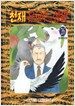 천재 유교수의 생활 26