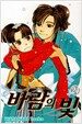 바람의 빛 24