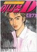이니셜 D 37