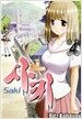 사키 Saki 4