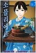 소믈리에르 7