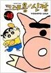 크레용 신짱 48