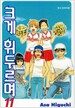크게 휘두르며 11