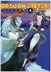드래곤 시스터! Dragon Sister! 4
