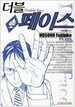 더블 페이스 Double Face 17