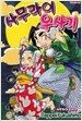 사무라이 우사기 8