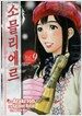 소믈리에르 9
