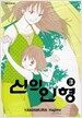 신의 인형 3