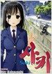 사키 Saki 5