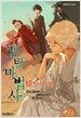 렌탈 마법사 15