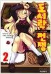 도시락 전쟁 2