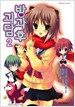 방과 후 괴담 2