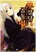 부상당 골동점 5
