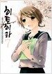 히토히라 7