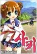 사키 Saki 6
