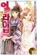 얼라이브 최종진화적 소년 18 (18권 + 소책자)