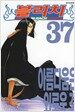 블리치 37
