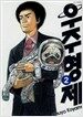 우주형제 2