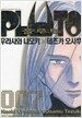 플루토 Pluto 7
