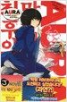아우라 Aura 1