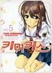 키미키스 Kimikiss 5