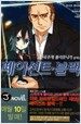 신곡주계 폴리포니카 블랙 6