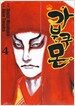 가부쿠몬 4