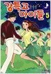 강특고 아이들 5