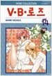 V.B.로즈 14