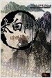 태백문파 1