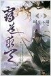패도구천 1