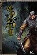 싸우는 사람 1