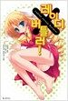 레이디X버틀러 2