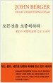 모든 것을 소중히 하라