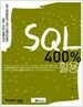 SQL 400% 활용