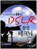 디시인사이드의 톡톡 튀는 DSLR 촬영 테크닉