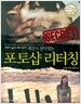 포토샵 리터칭