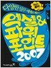 엑셀 & 파워포인트 2007