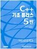 C++ 기초 플러스