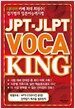 JPT.JLPT VOCA KING