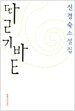 딸기밭